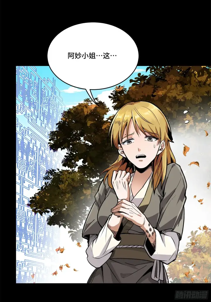 漫画《星甲魂将传》128 诡异的雪人第59张图