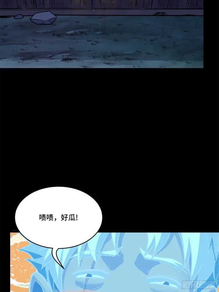 漫画《星甲魂将传》128 诡异的雪人第6张图