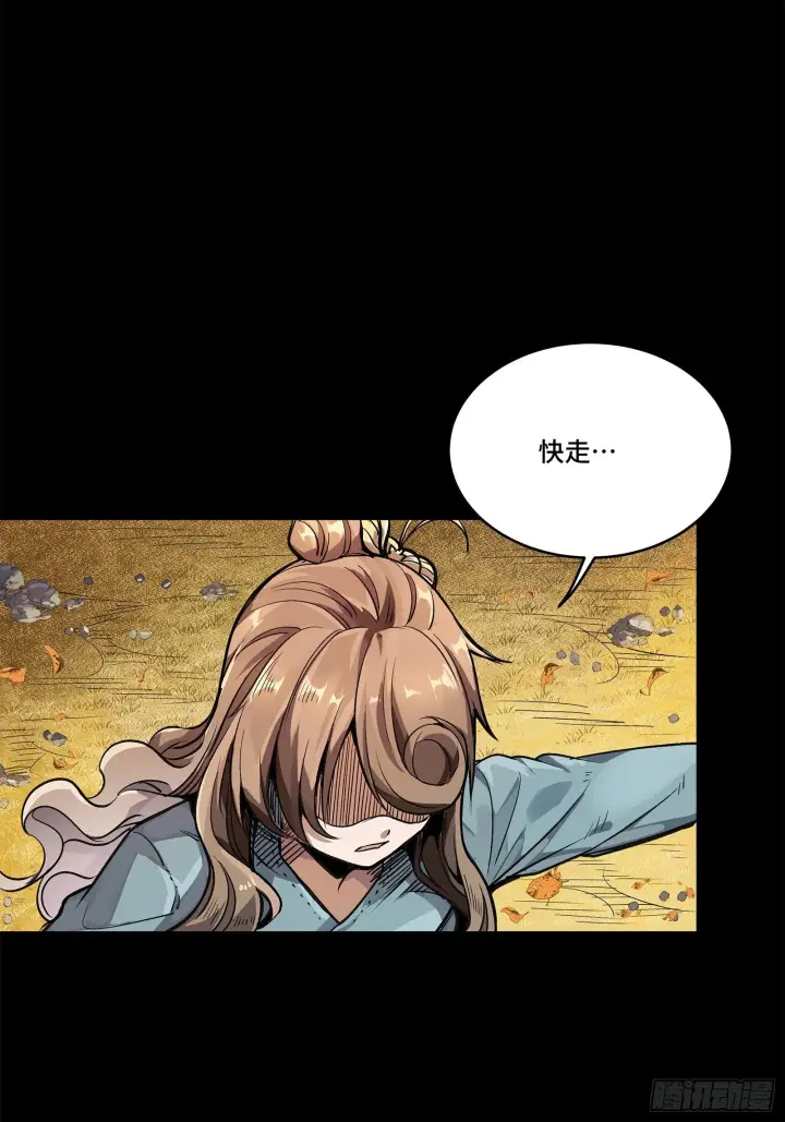 漫画《星甲魂将传》128 诡异的雪人第60张图