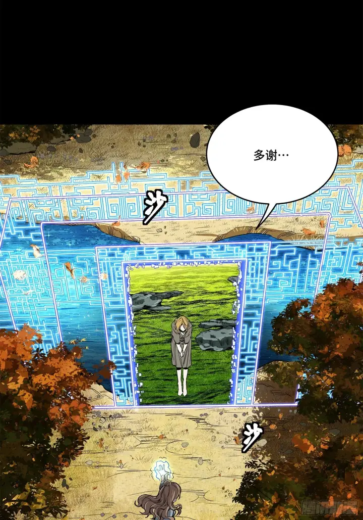 漫画《星甲魂将传》128 诡异的雪人第62张图