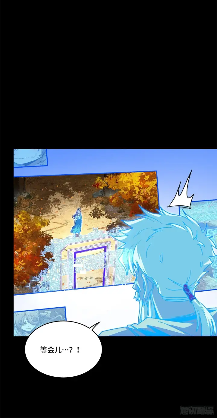 漫画《星甲魂将传》128 诡异的雪人第67张图