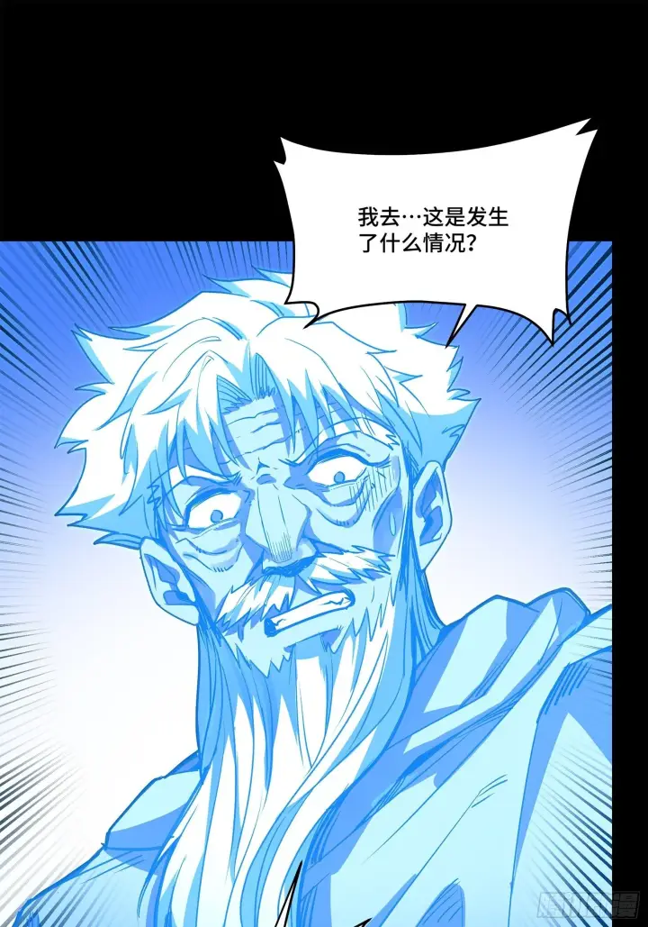 漫画《星甲魂将传》128 诡异的雪人第68张图