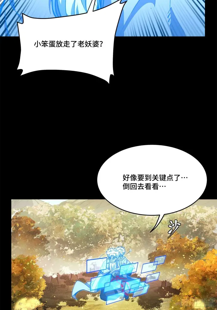 漫画《星甲魂将传》128 诡异的雪人第69张图