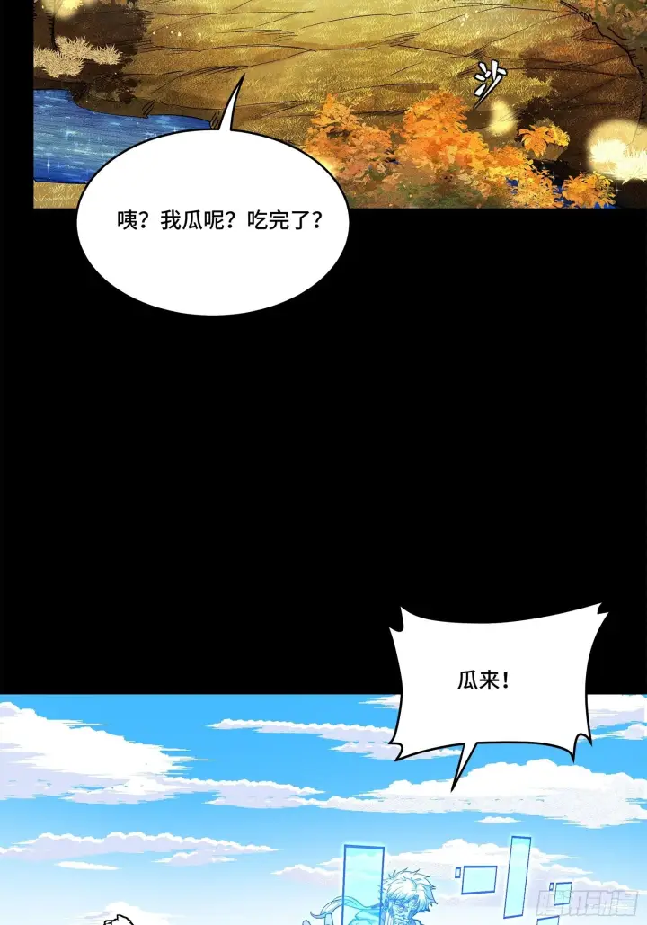 漫画《星甲魂将传》128 诡异的雪人第70张图