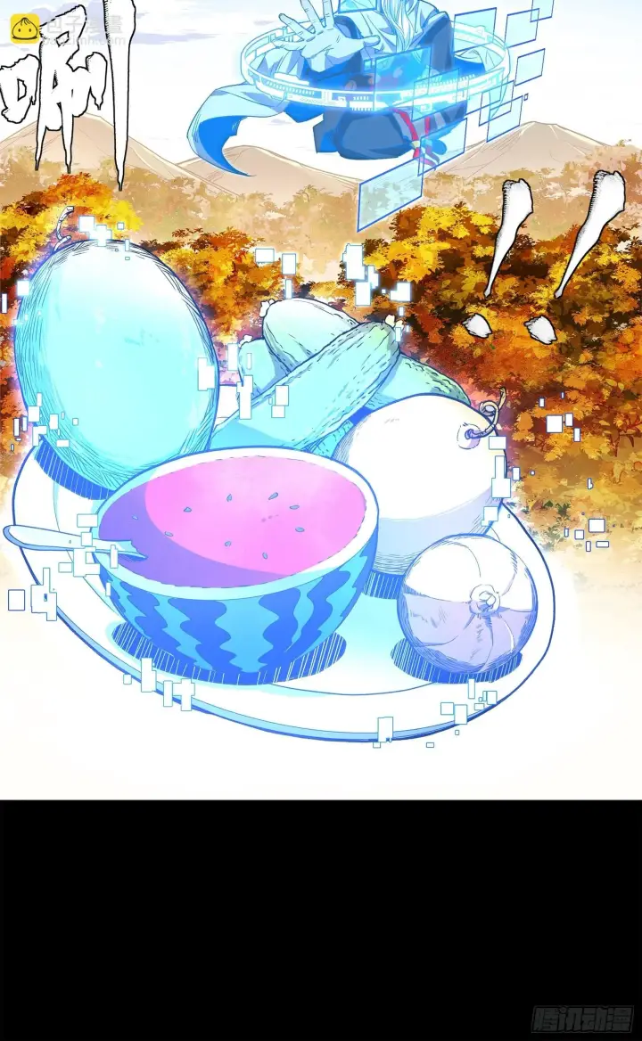 漫画《星甲魂将传》128 诡异的雪人第71张图