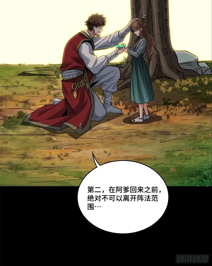 漫画《星甲魂将传》129 星魂将闻仲第10张图