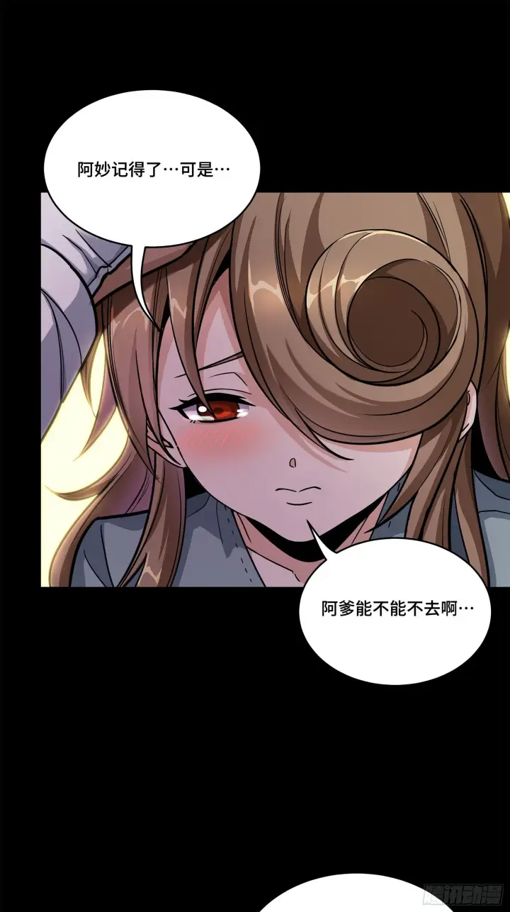 漫画《星甲魂将传》129 星魂将闻仲第11张图