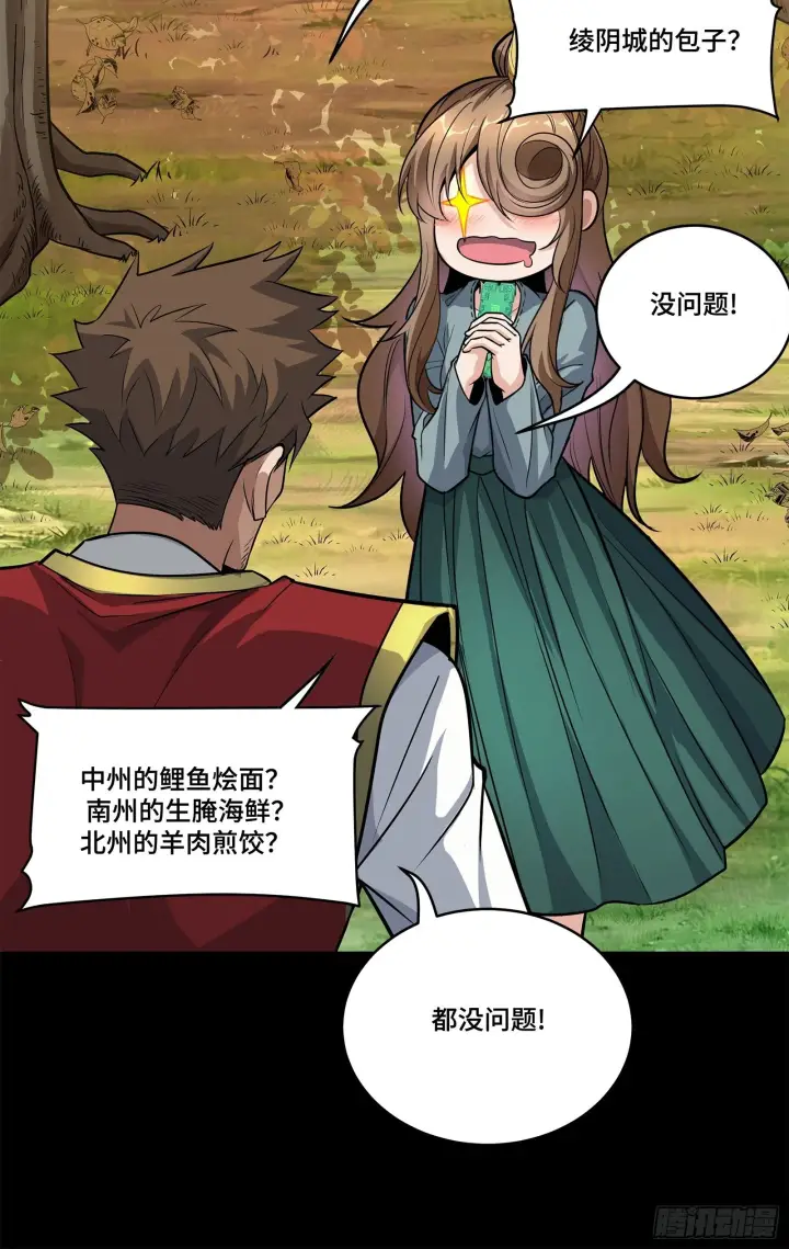 漫画《星甲魂将传》129 星魂将闻仲第15张图