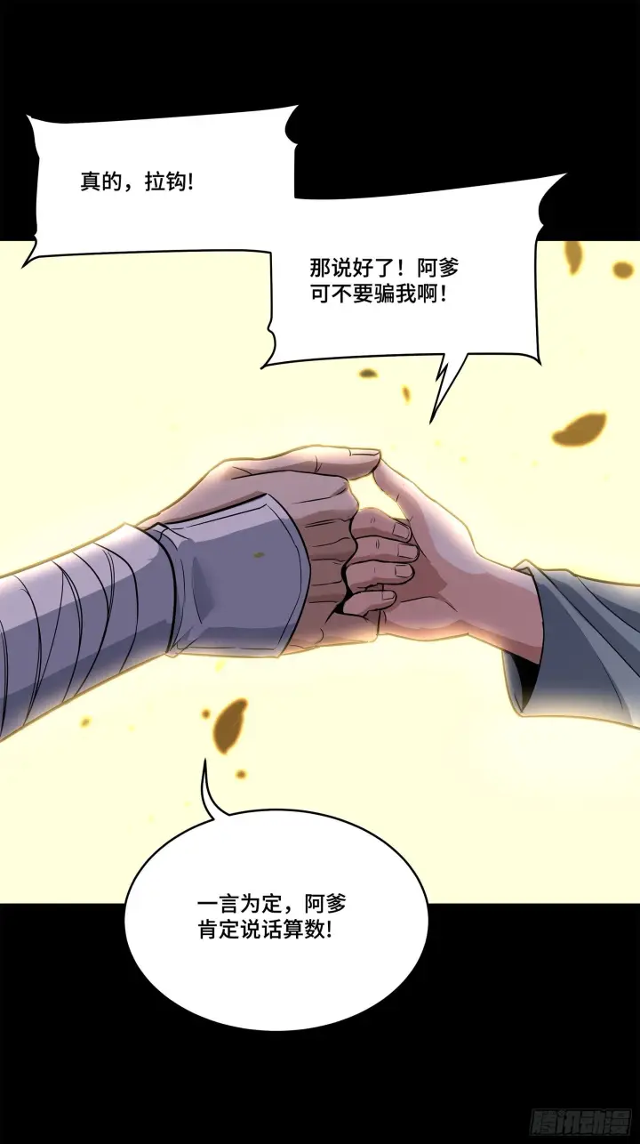 漫画《星甲魂将传》129 星魂将闻仲第16张图