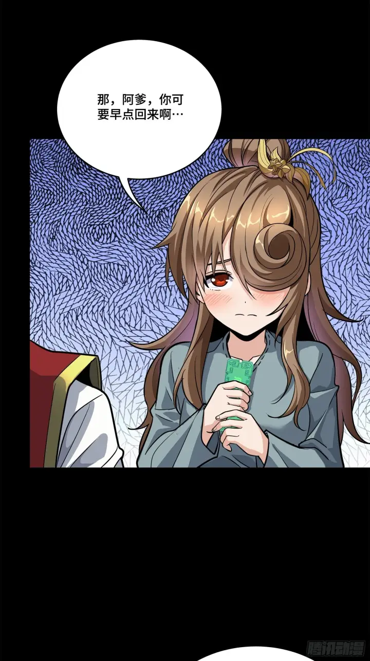 漫画《星甲魂将传》129 星魂将闻仲第17张图