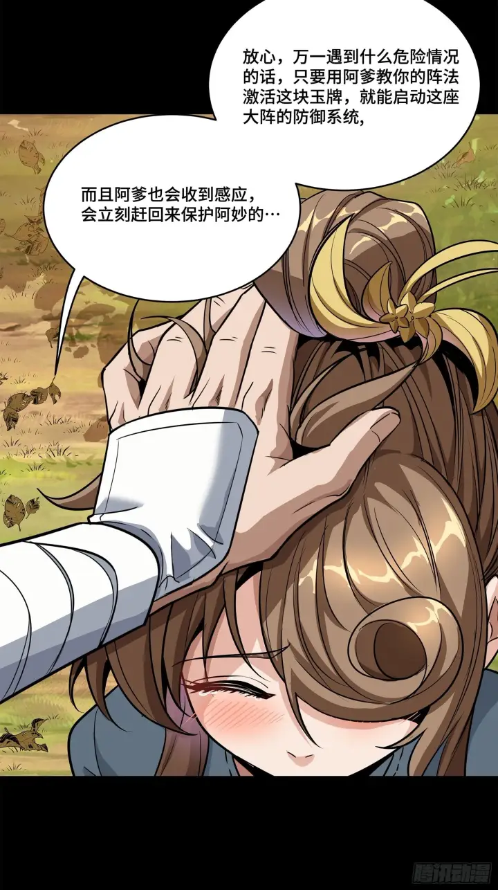 漫画《星甲魂将传》129 星魂将闻仲第18张图