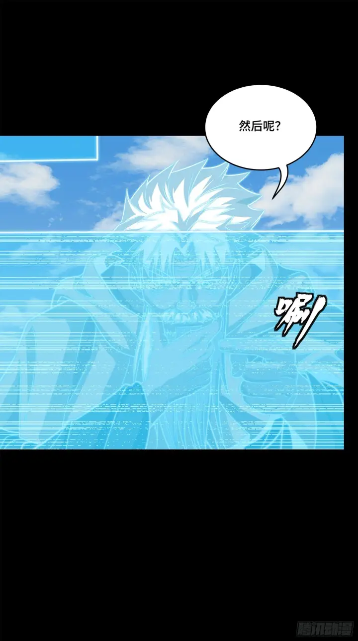 漫画《星甲魂将传》129 星魂将闻仲第20张图