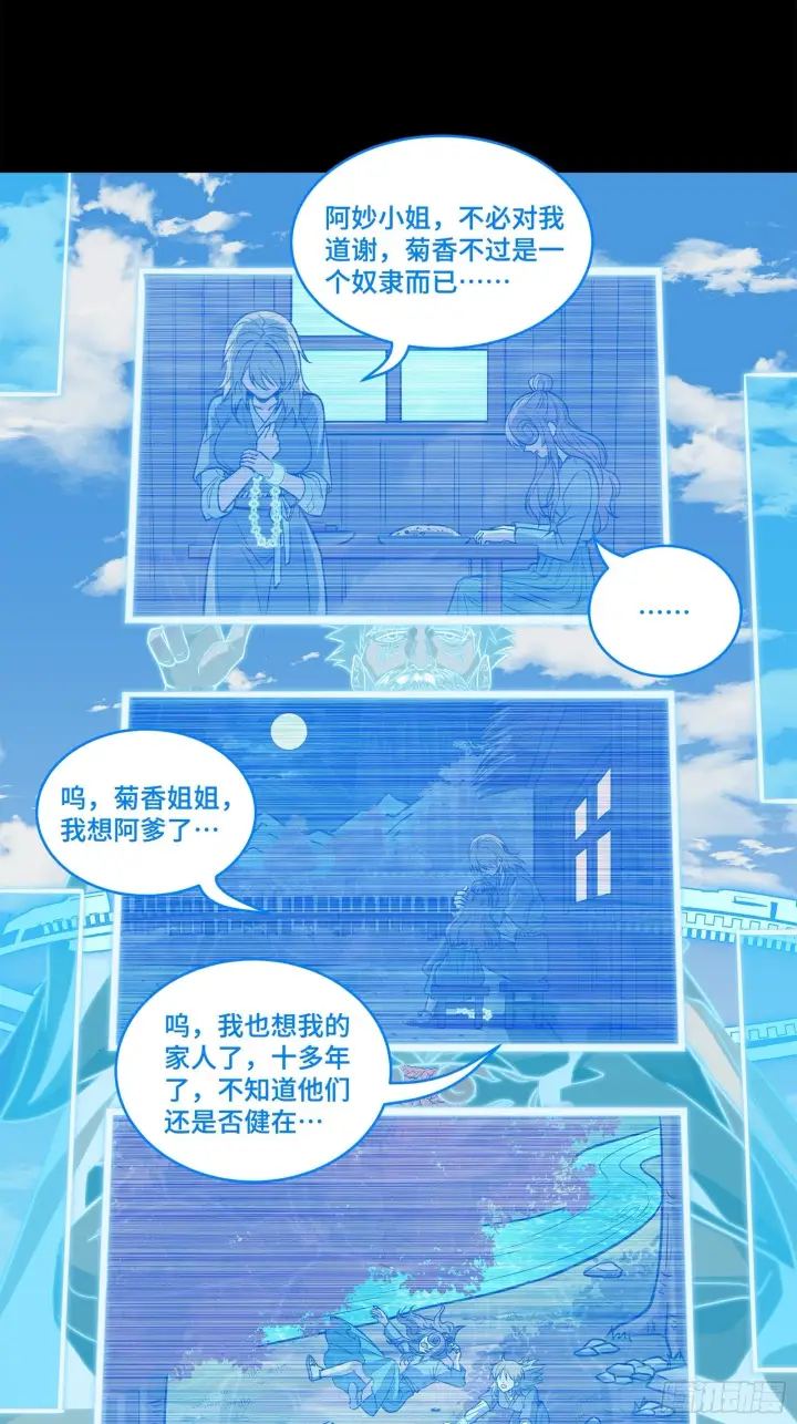 漫画《星甲魂将传》129 星魂将闻仲第21张图