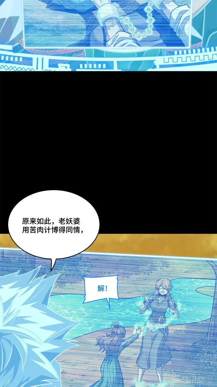 漫画《星甲魂将传》129 星魂将闻仲第23张图