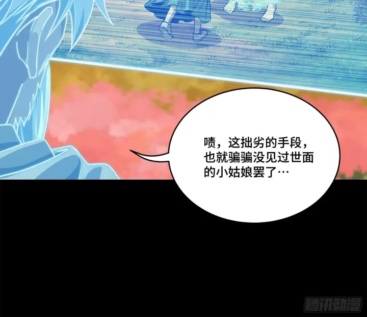 漫画《星甲魂将传》129 星魂将闻仲第24张图