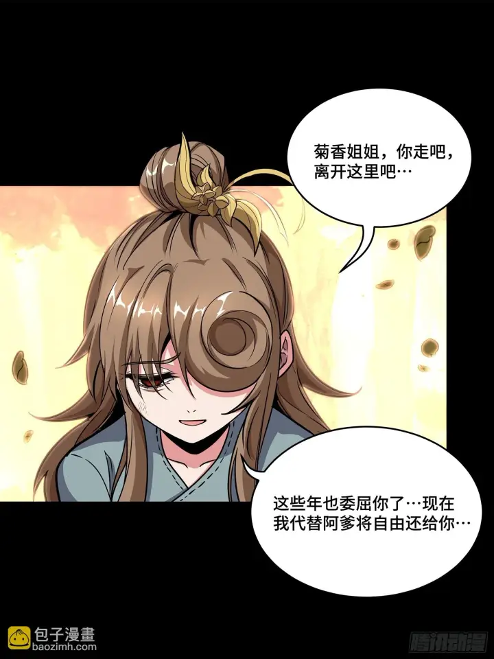 漫画《星甲魂将传》129 星魂将闻仲第25张图