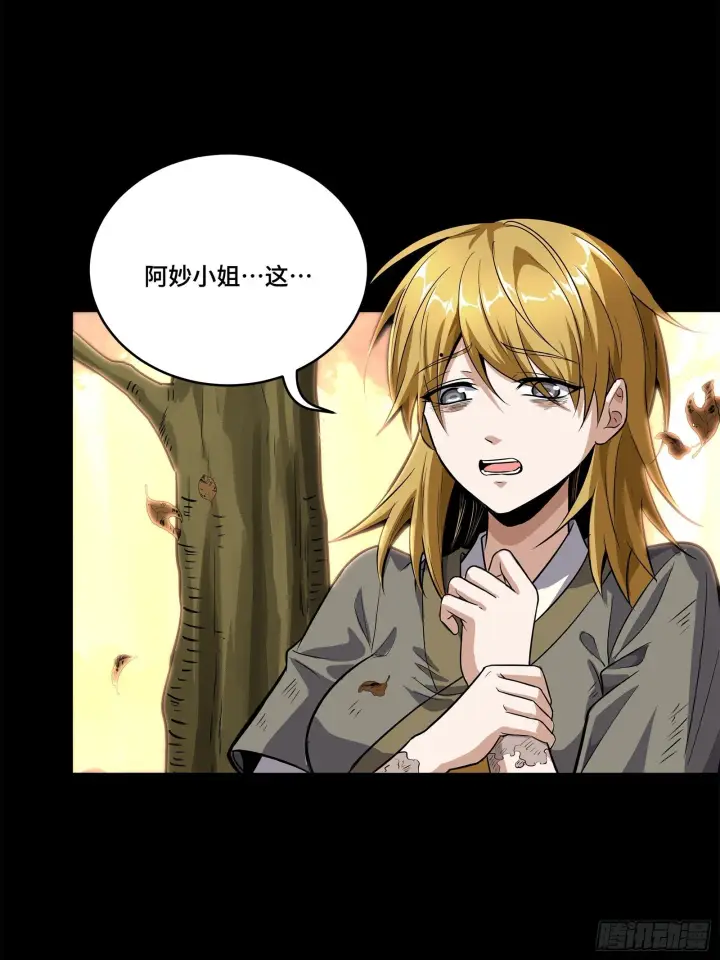 漫画《星甲魂将传》129 星魂将闻仲第26张图