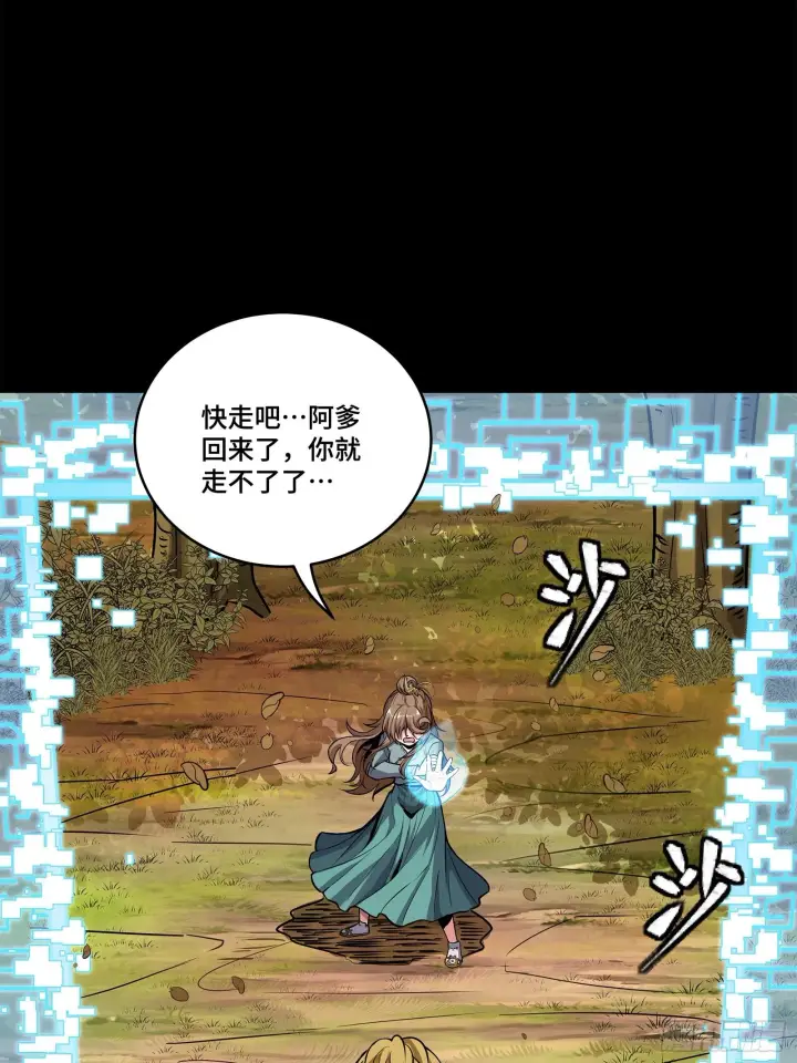 漫画《星甲魂将传》129 星魂将闻仲第27张图