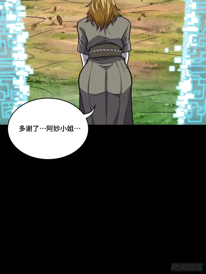 漫画《星甲魂将传》129 星魂将闻仲第28张图
