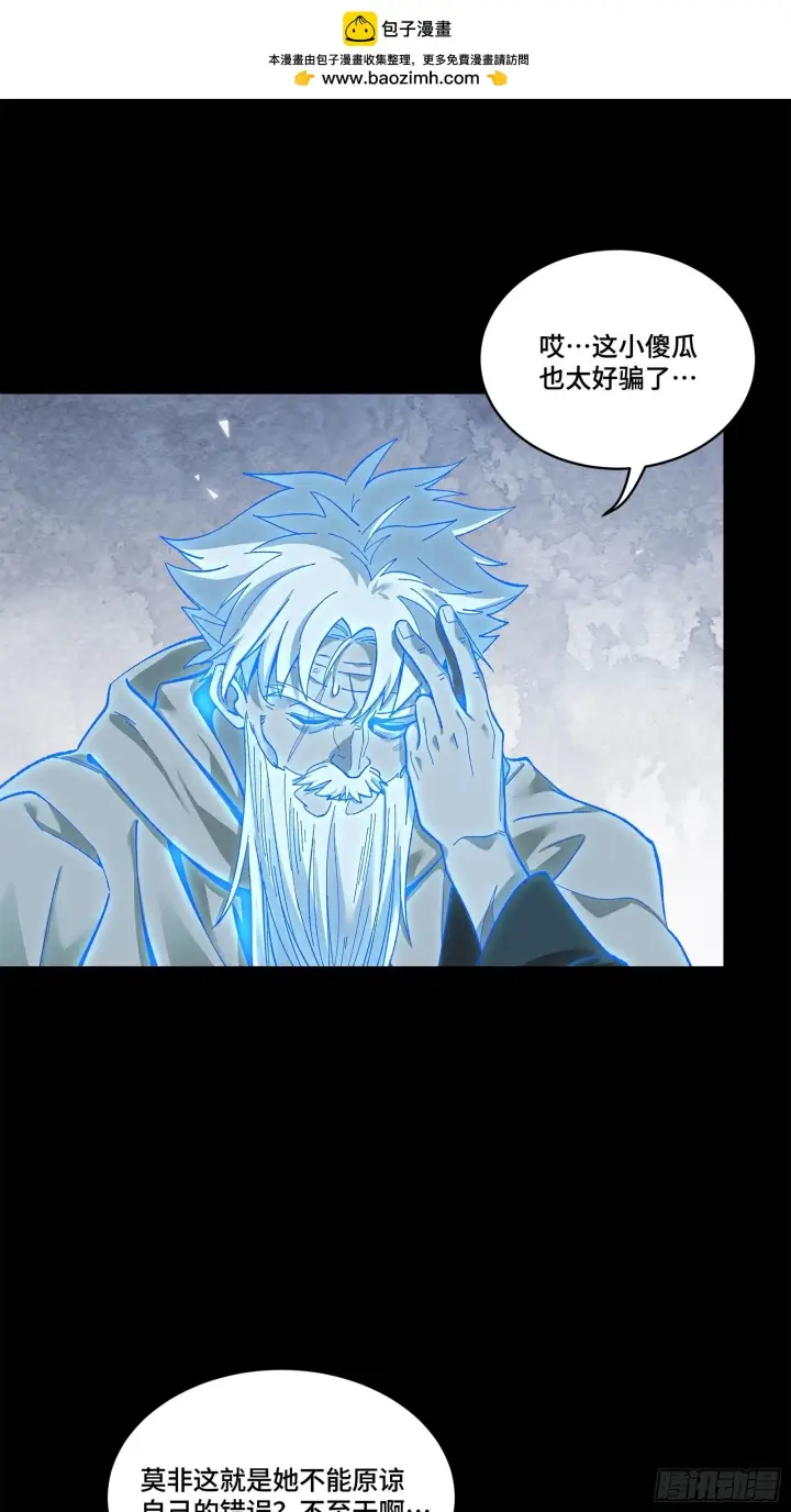 漫画《星甲魂将传》129 星魂将闻仲第32张图