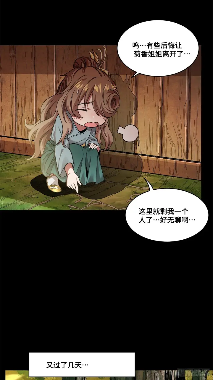漫画《星甲魂将传》129 星魂将闻仲第35张图