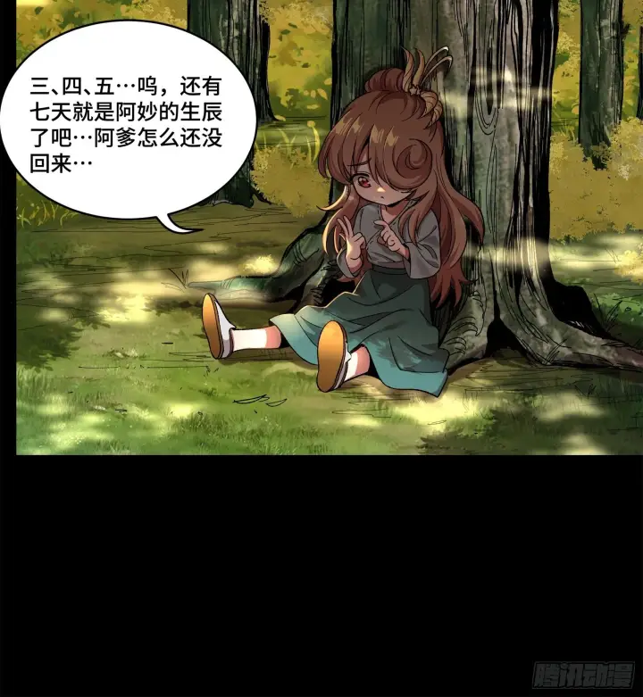 漫画《星甲魂将传》129 星魂将闻仲第36张图