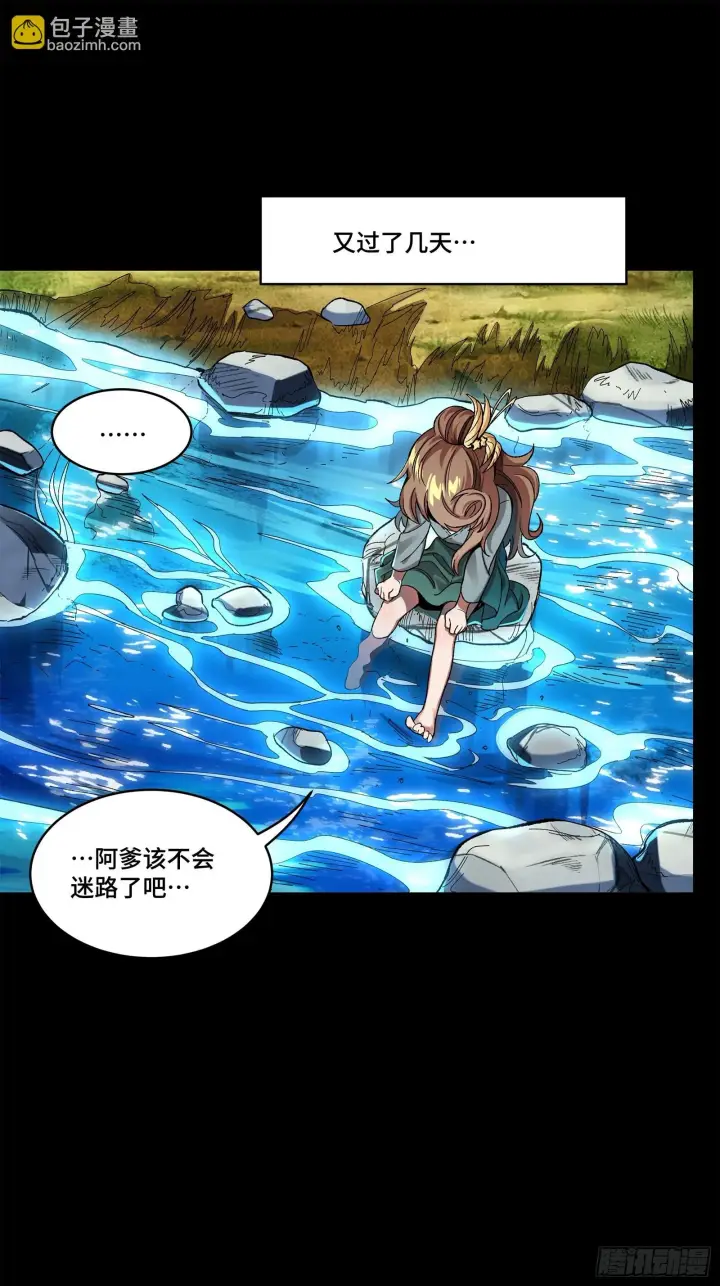 漫画《星甲魂将传》129 星魂将闻仲第37张图