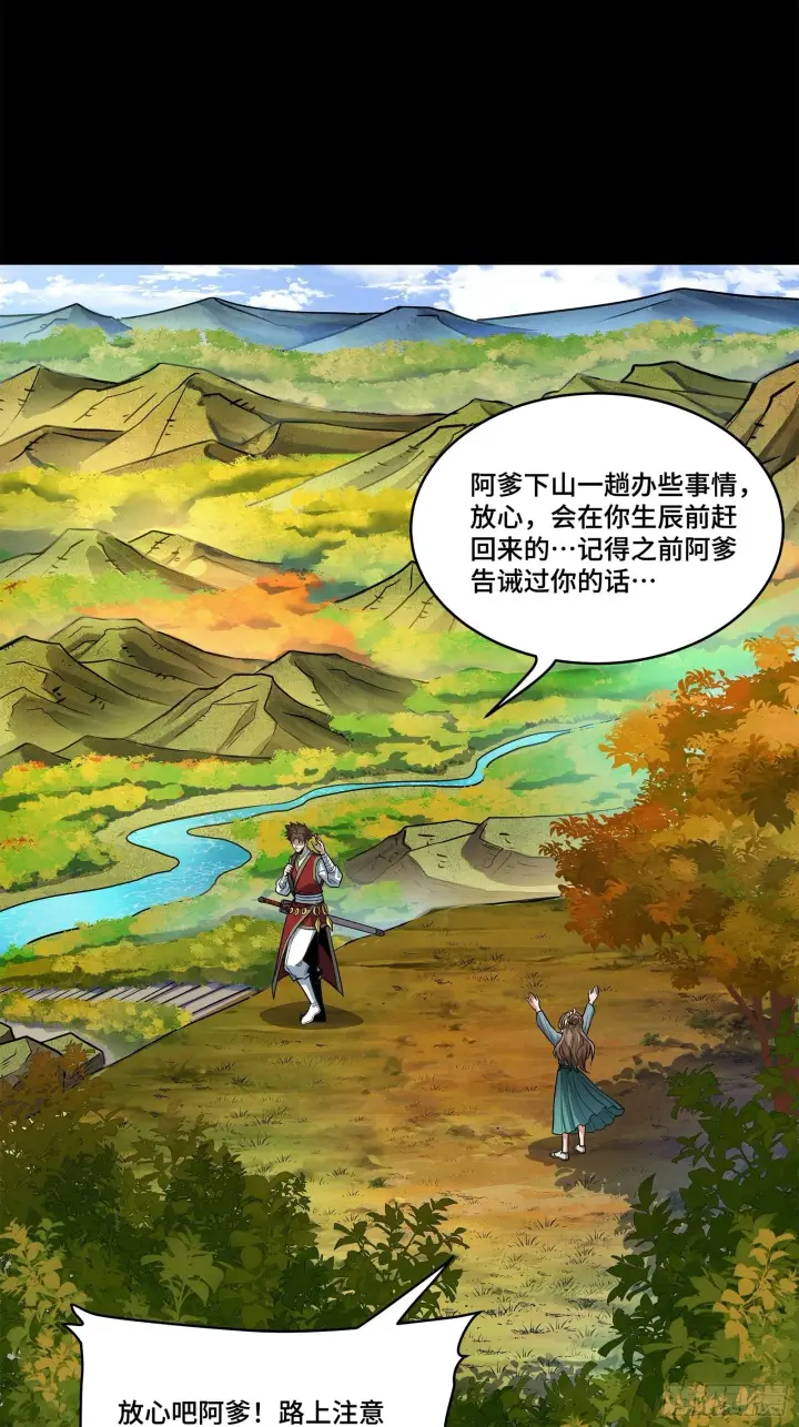 漫画《星甲魂将传》129 星魂将闻仲第4张图