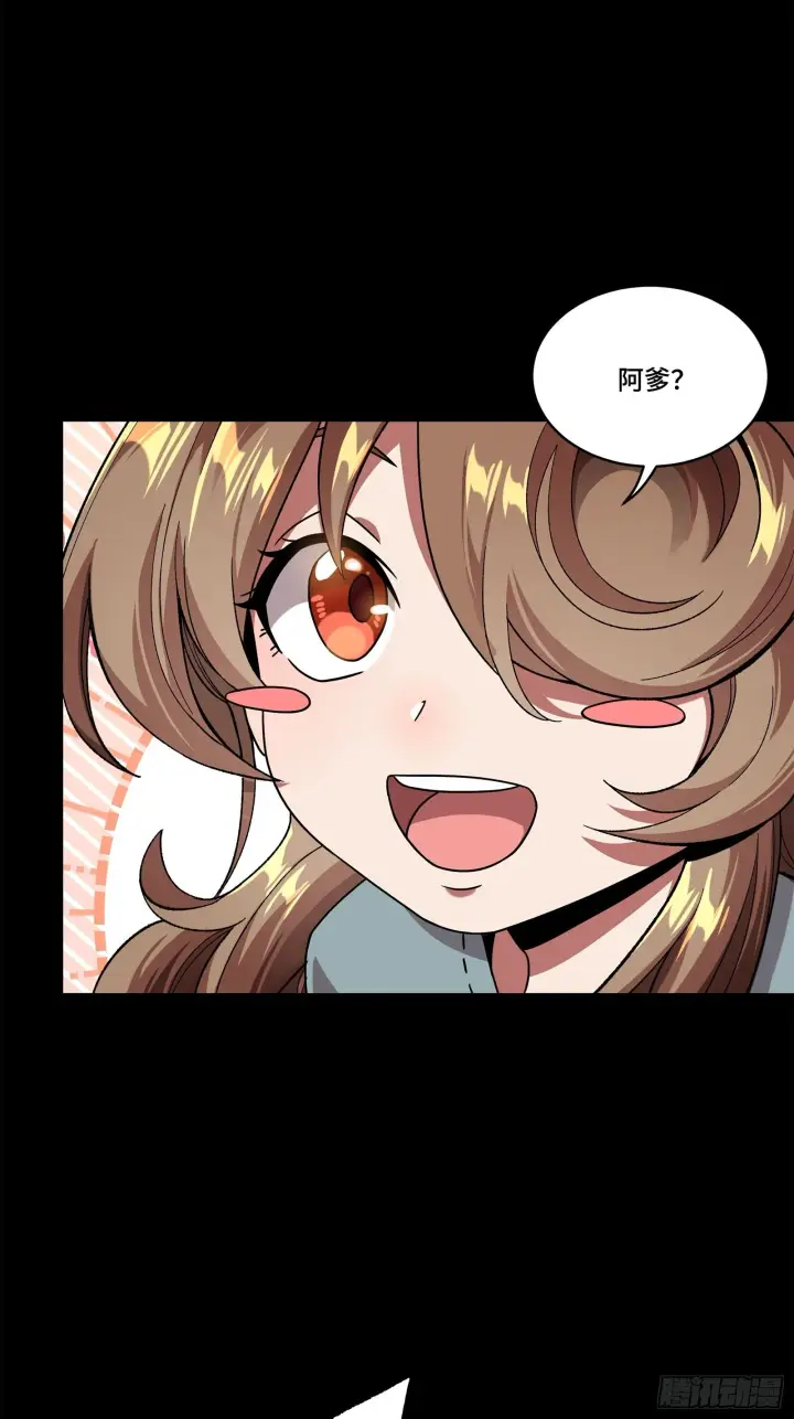 漫画《星甲魂将传》129 星魂将闻仲第40张图