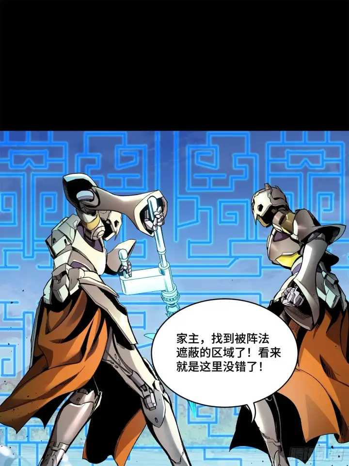 漫画《星甲魂将传》129 星魂将闻仲第47张图