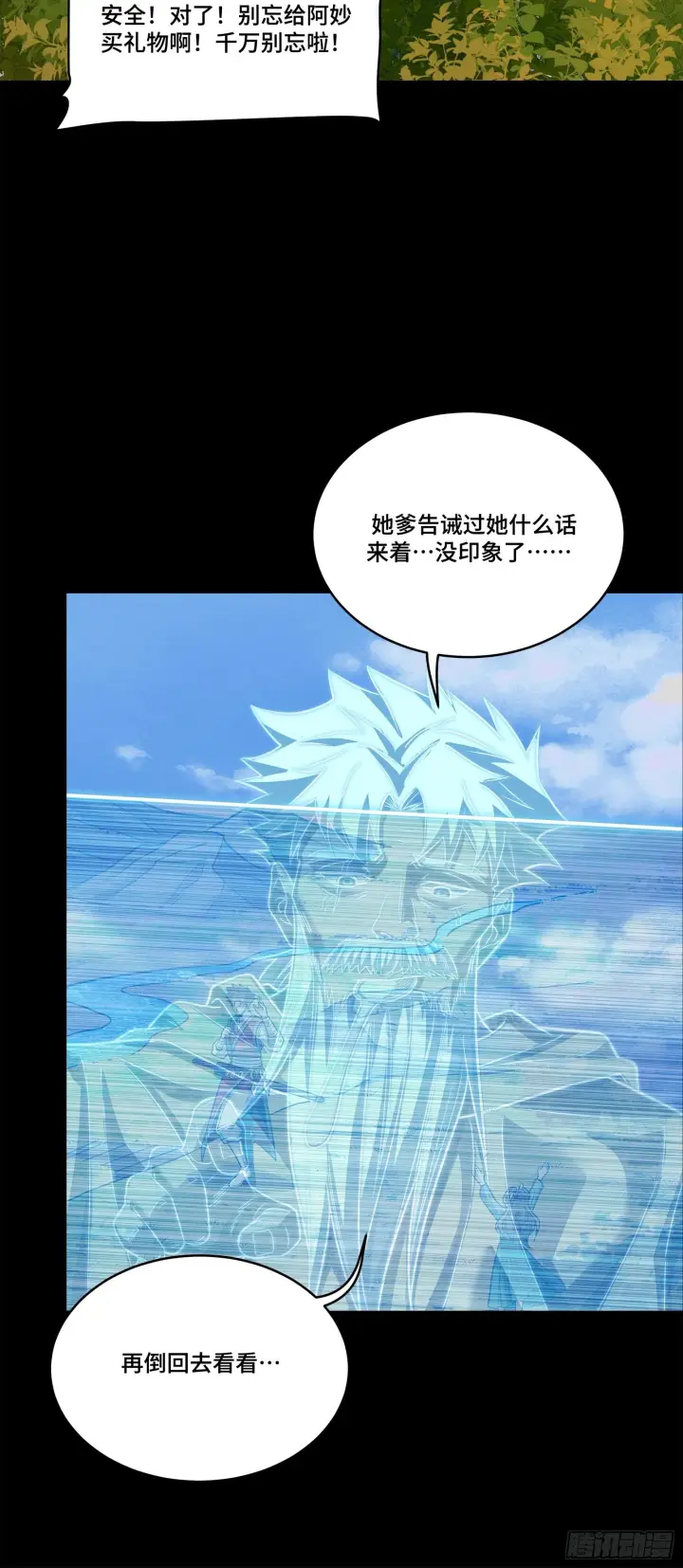 漫画《星甲魂将传》129 星魂将闻仲第5张图