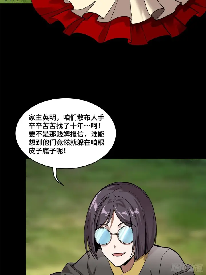 漫画《星甲魂将传》129 星魂将闻仲第51张图