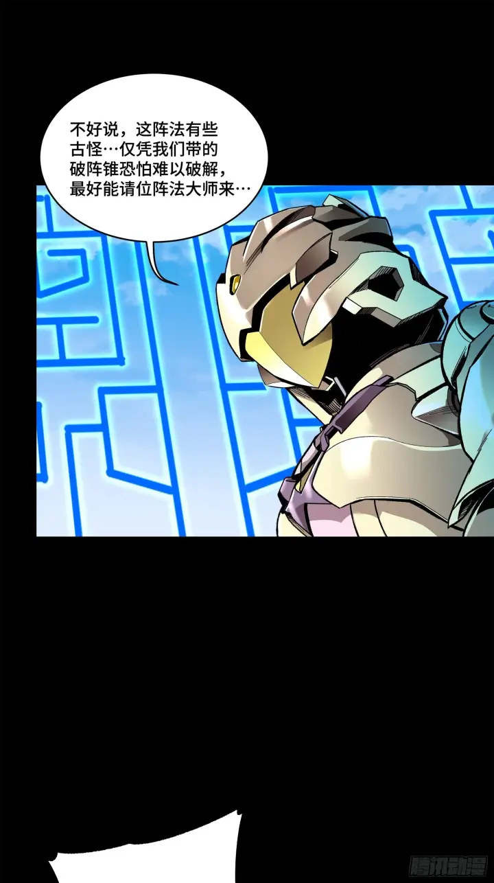 漫画《星甲魂将传》129 星魂将闻仲第54张图