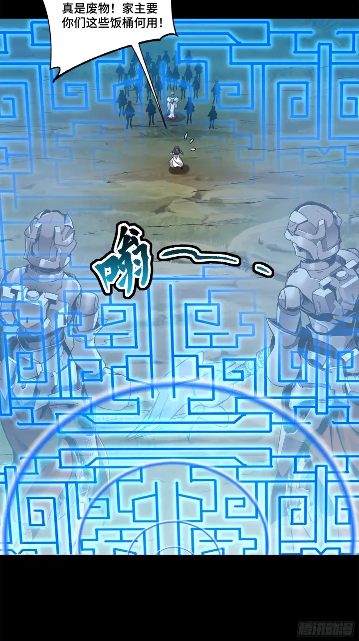 漫画《星甲魂将传》129 星魂将闻仲第55张图