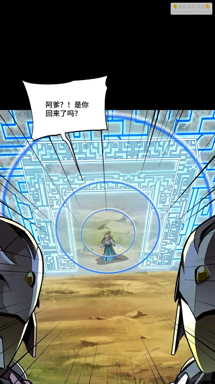 漫画《星甲魂将传》129 星魂将闻仲第56张图