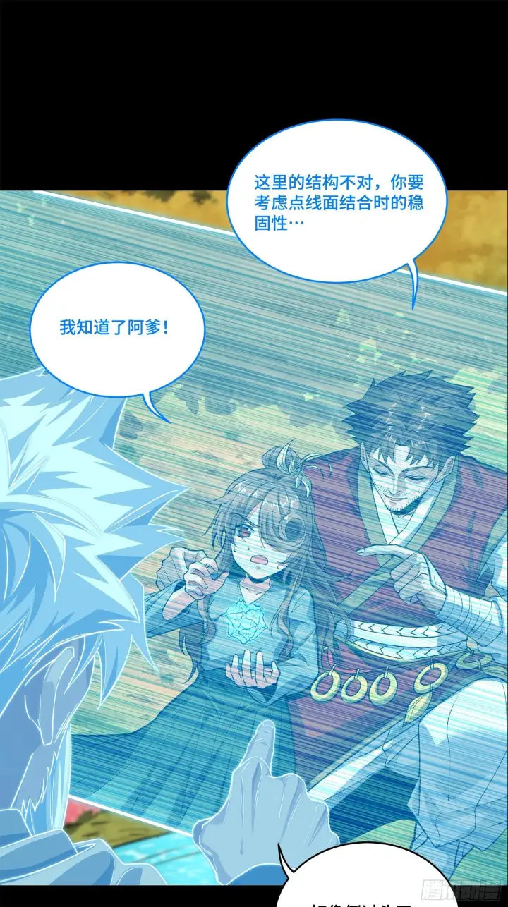 漫画《星甲魂将传》129 星魂将闻仲第6张图