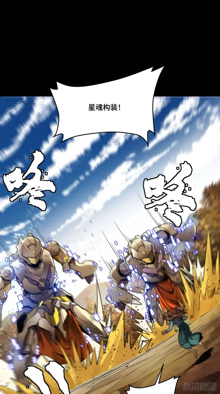 漫画《星甲魂将传》129 星魂将闻仲第68张图