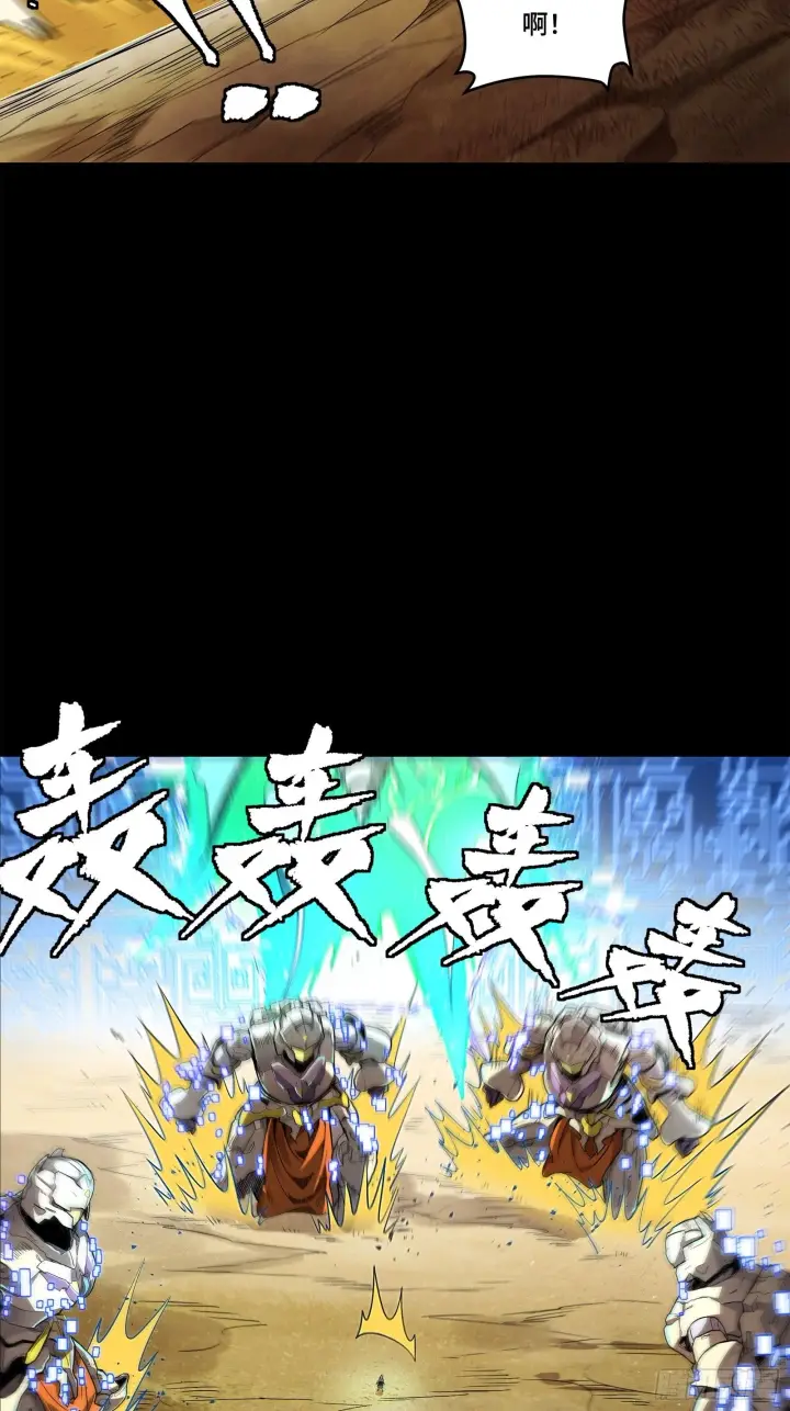 漫画《星甲魂将传》129 星魂将闻仲第69张图