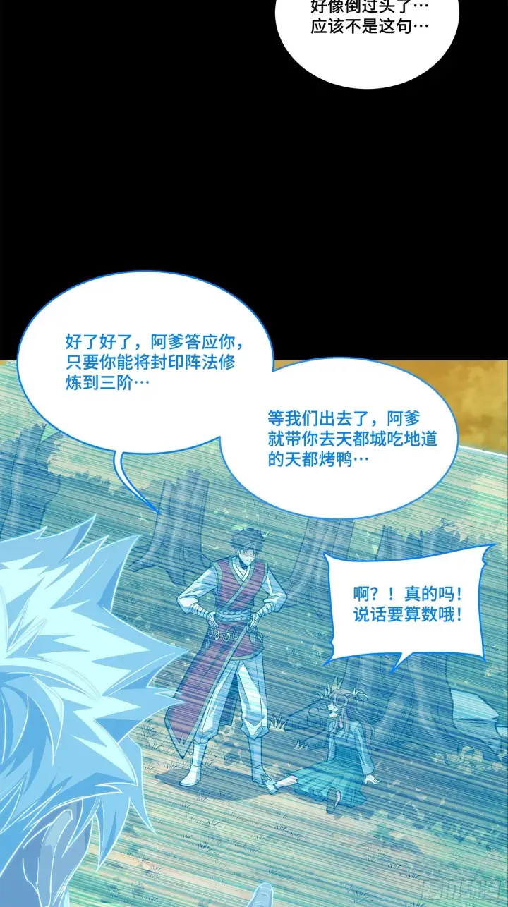 漫画《星甲魂将传》129 星魂将闻仲第7张图