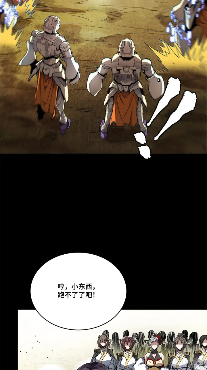 漫画《星甲魂将传》129 星魂将闻仲第70张图