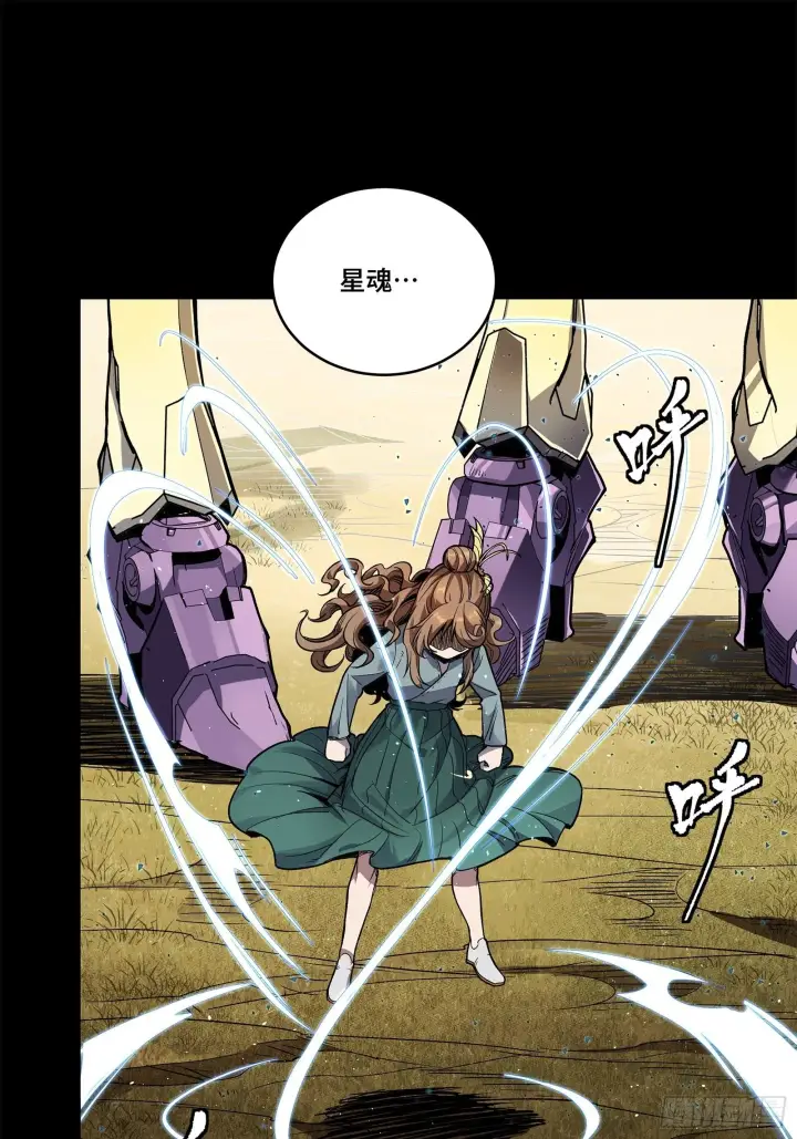 漫画《星甲魂将传》129 星魂将闻仲第73张图