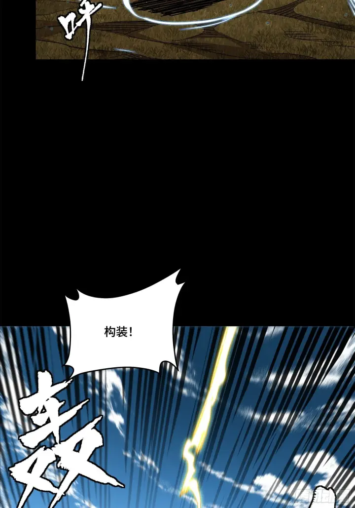 漫画《星甲魂将传》129 星魂将闻仲第74张图