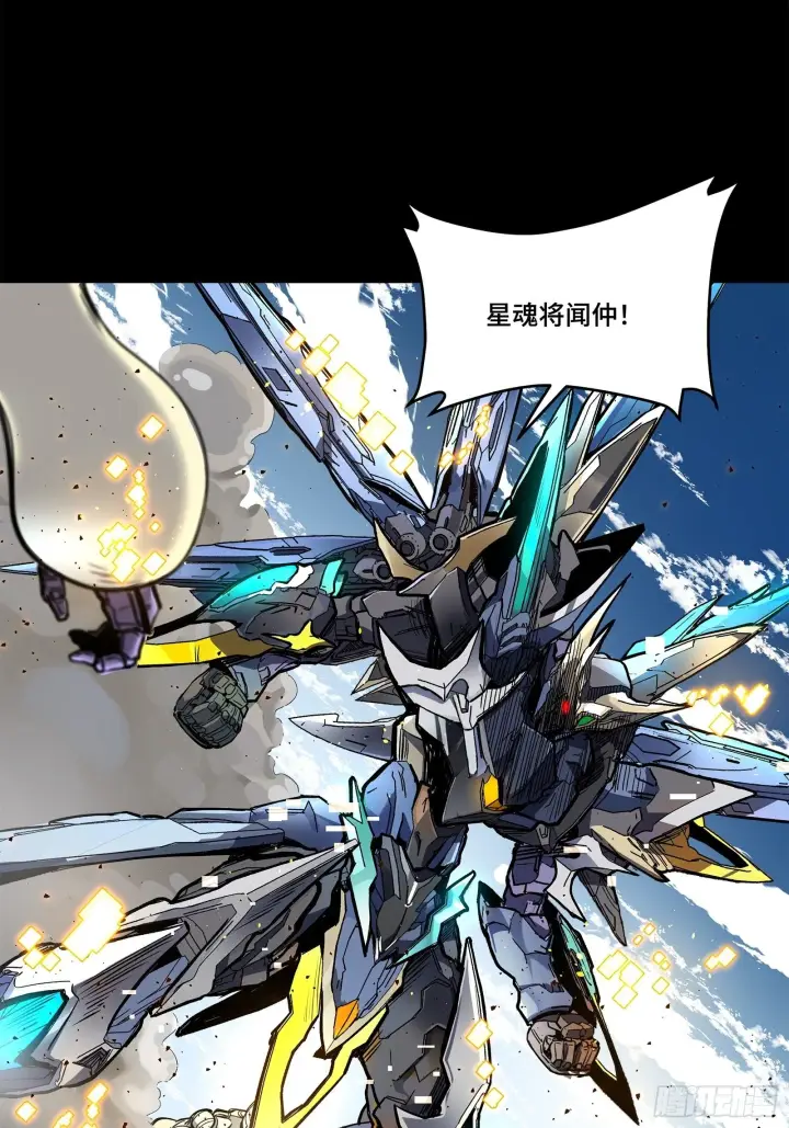 漫画《星甲魂将传》129 星魂将闻仲第78张图