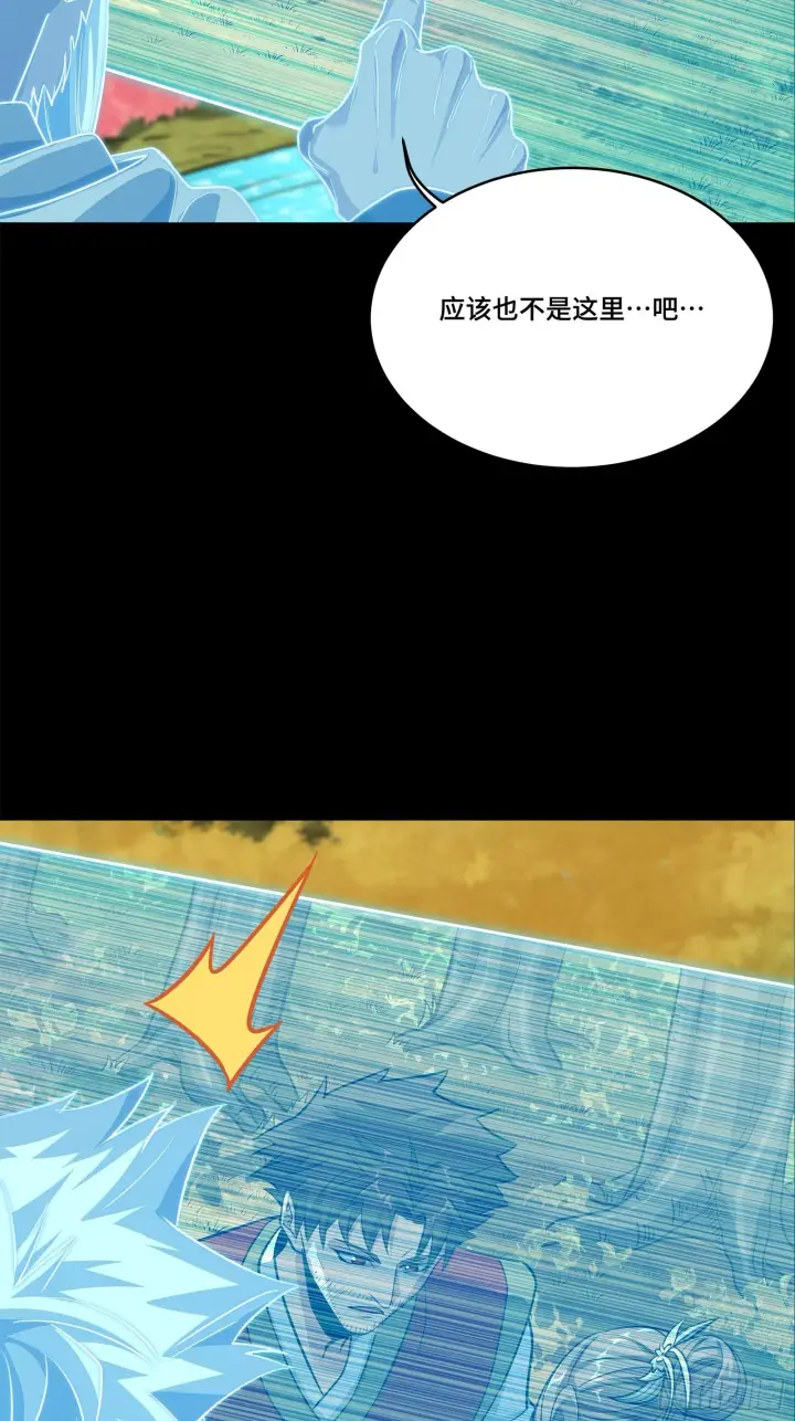 漫画《星甲魂将传》129 星魂将闻仲第8张图
