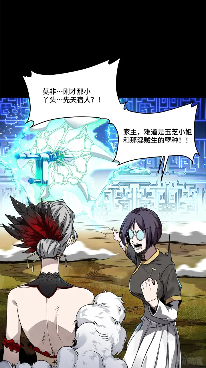 漫画《星甲魂将传》129 星魂将闻仲第81张图
