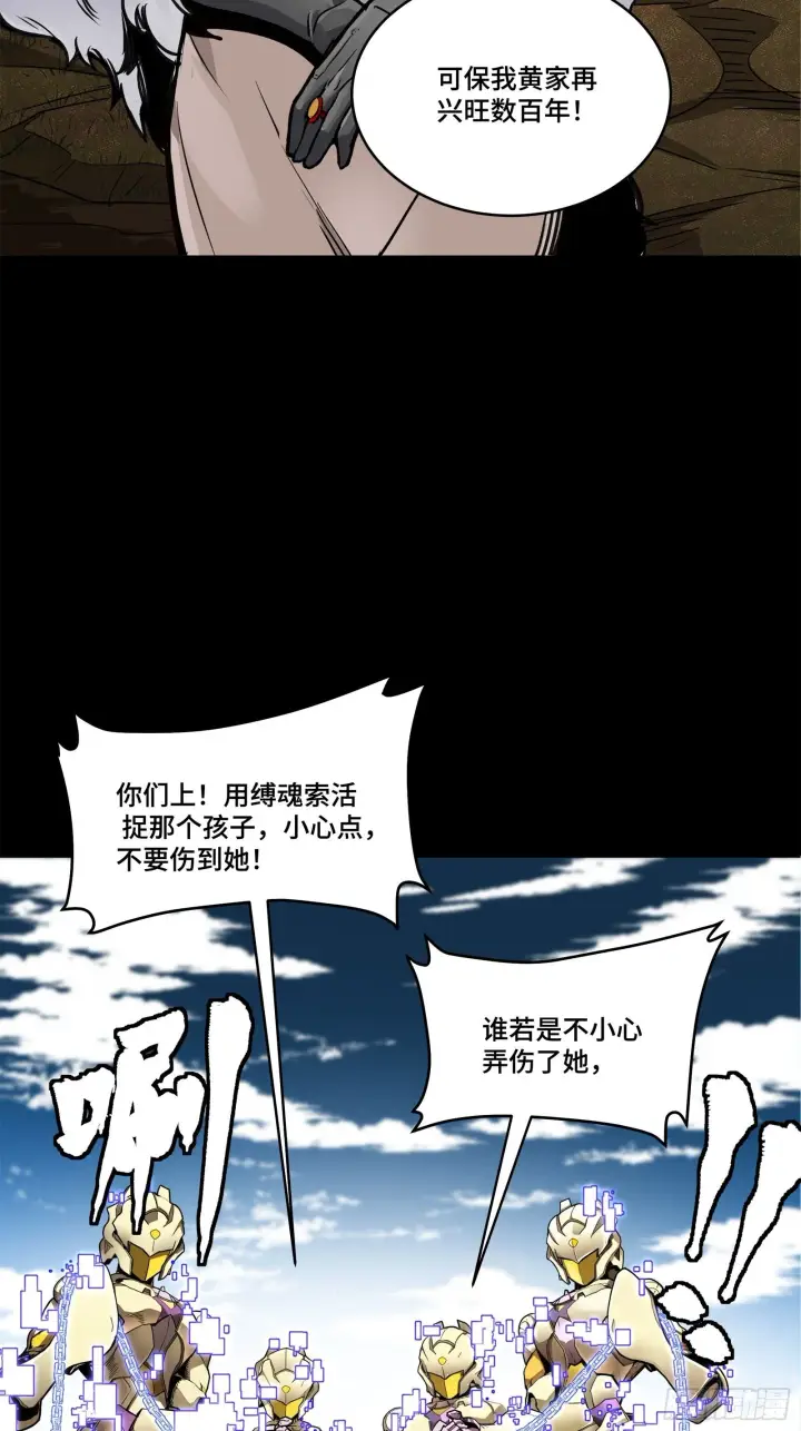 漫画《星甲魂将传》129 星魂将闻仲第88张图