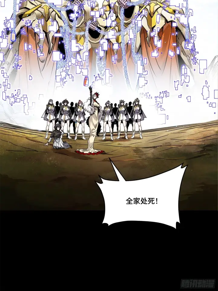 漫画《星甲魂将传》129 星魂将闻仲第89张图