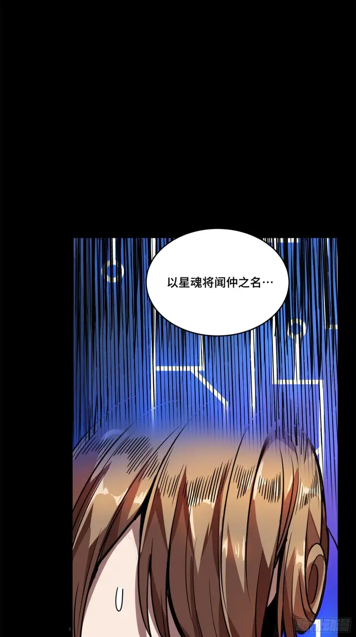 漫画《星甲魂将传》129 星魂将闻仲第96张图