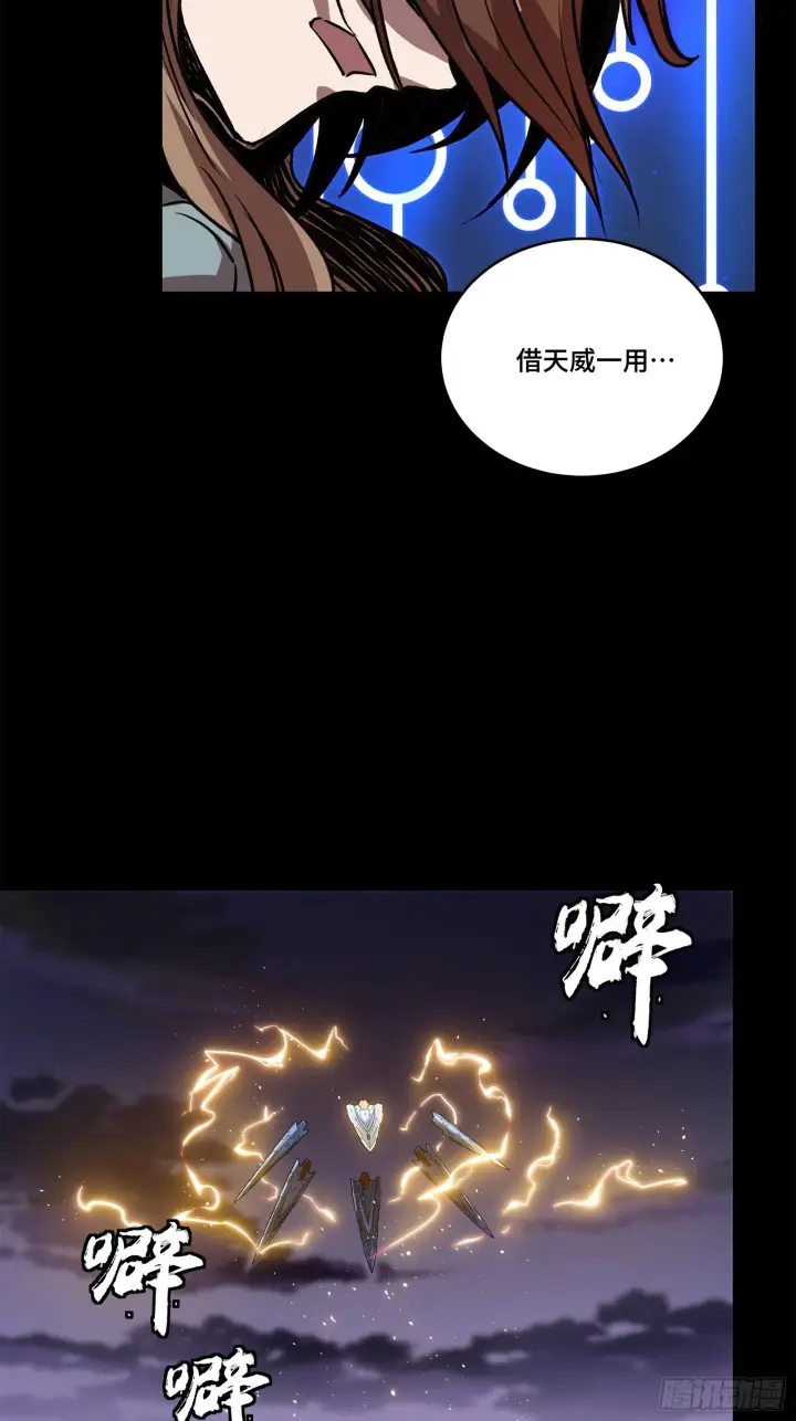 漫画《星甲魂将传》129 星魂将闻仲第97张图