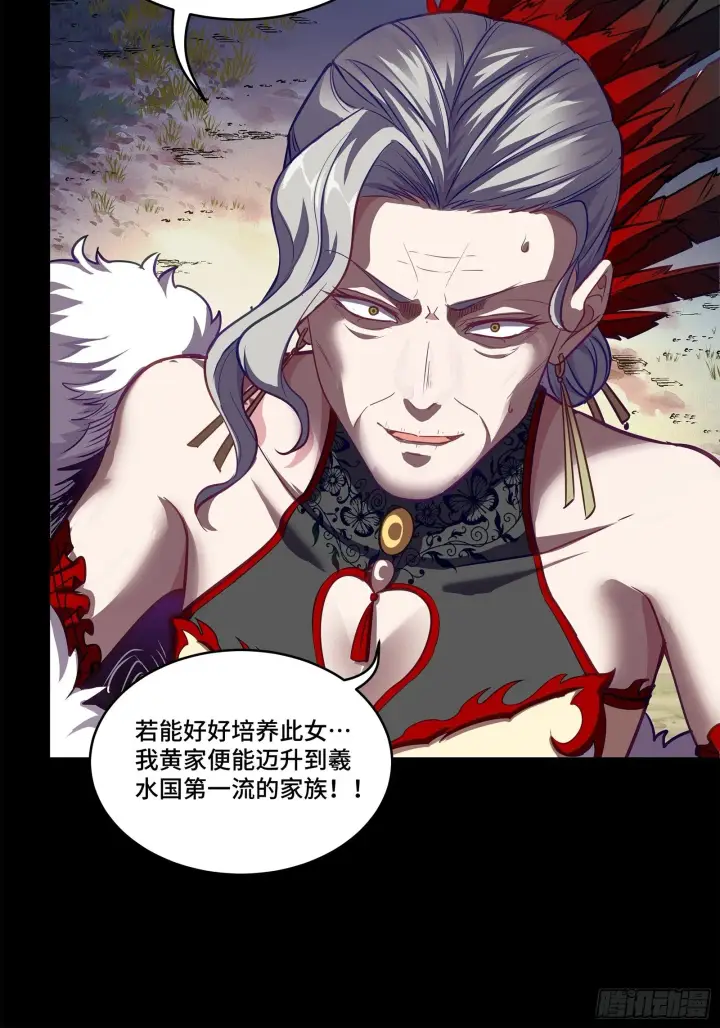 漫画《星甲魂将传》130 等不到的人第14张图